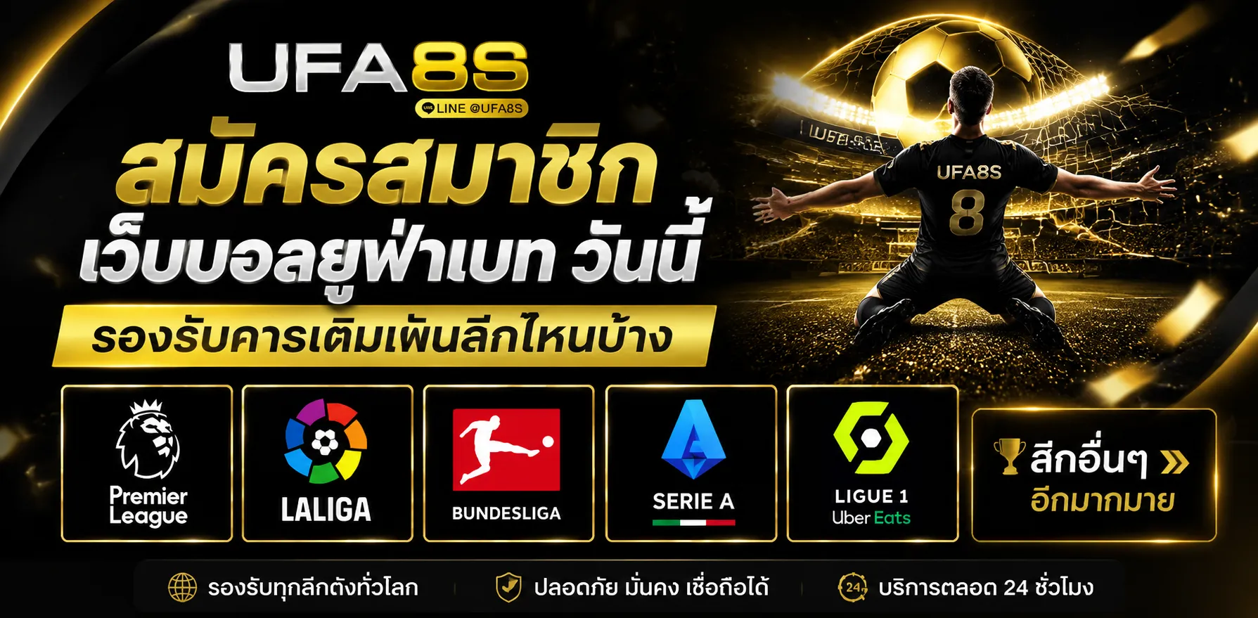 สมัครแทงบอล
