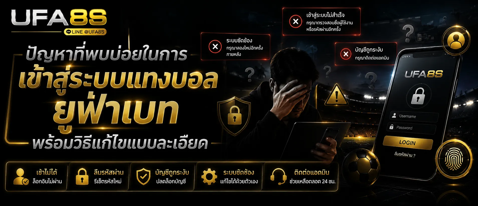 ทางเข้าแทงบอล
