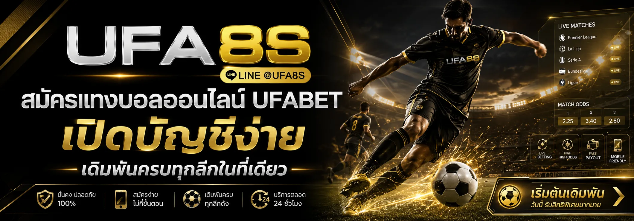 สมัครแทงบอล