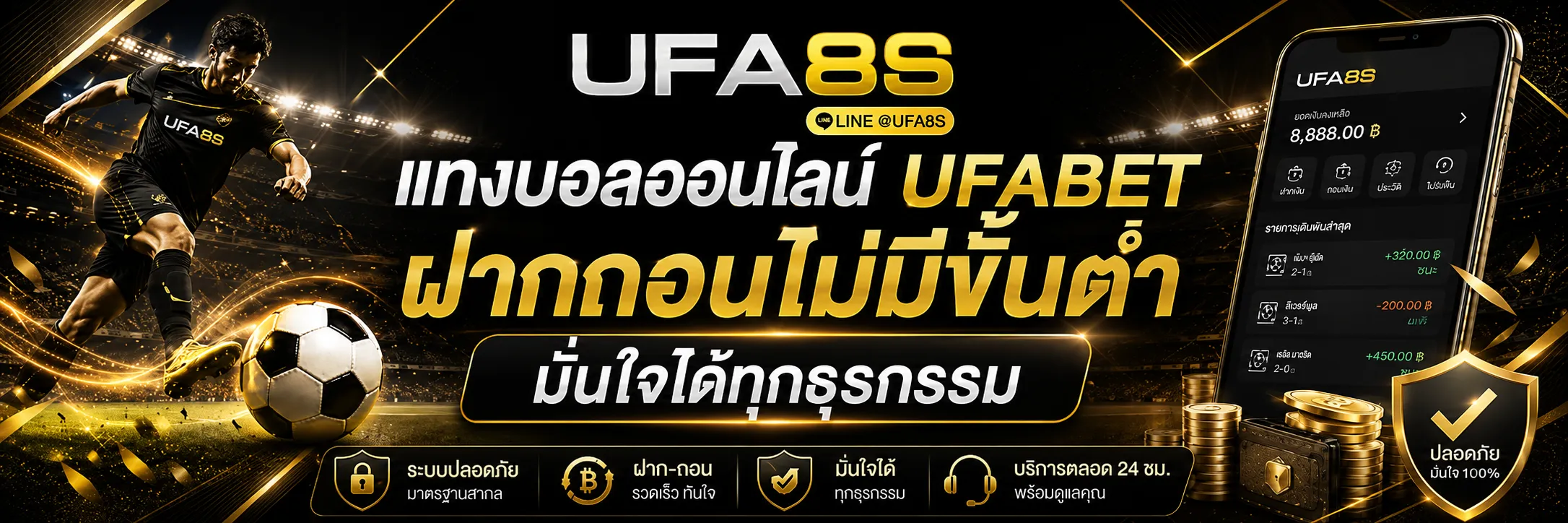 UFABET ฝากถอนไม่มีขั้นต่ำ