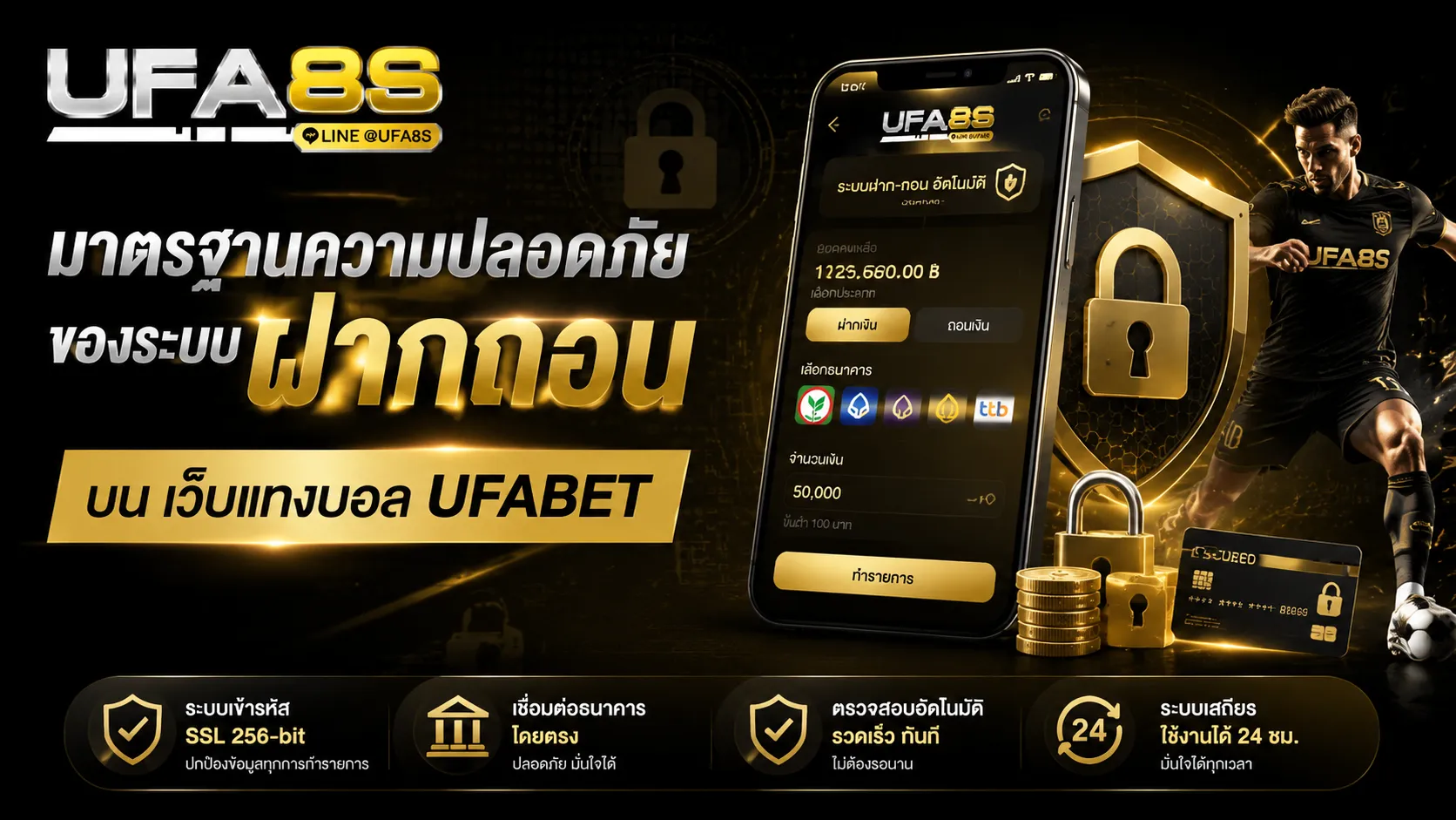 UFABET ฝากถอน
