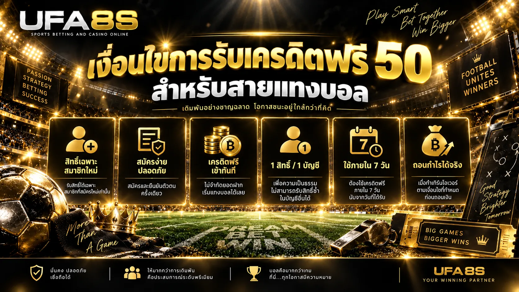 เครดิตฟรี